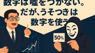 【仕事で使えるグラフ作成術】説得力は“視覚”で決まる｜成果と評価を変えるデータの見せ方 